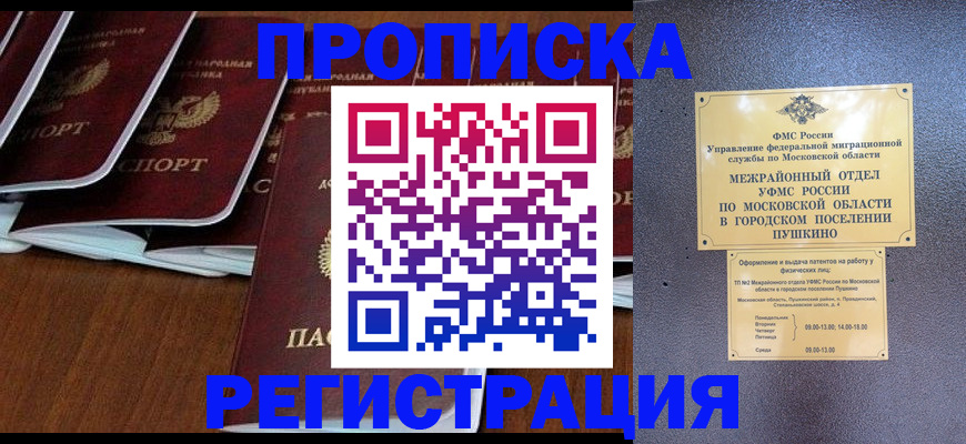 прописка иностранных граждан в Омутнинске