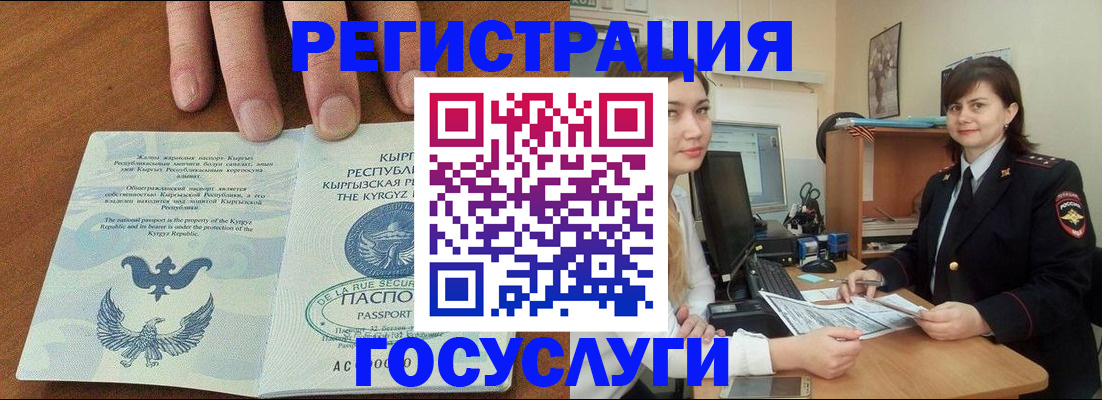 прописка иностранных граждан в Омутнинске